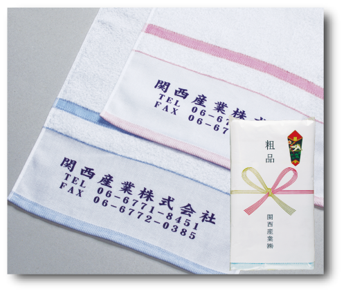 アートラインタオル200型 No. 200B（ブルー）／200P（ピンク）